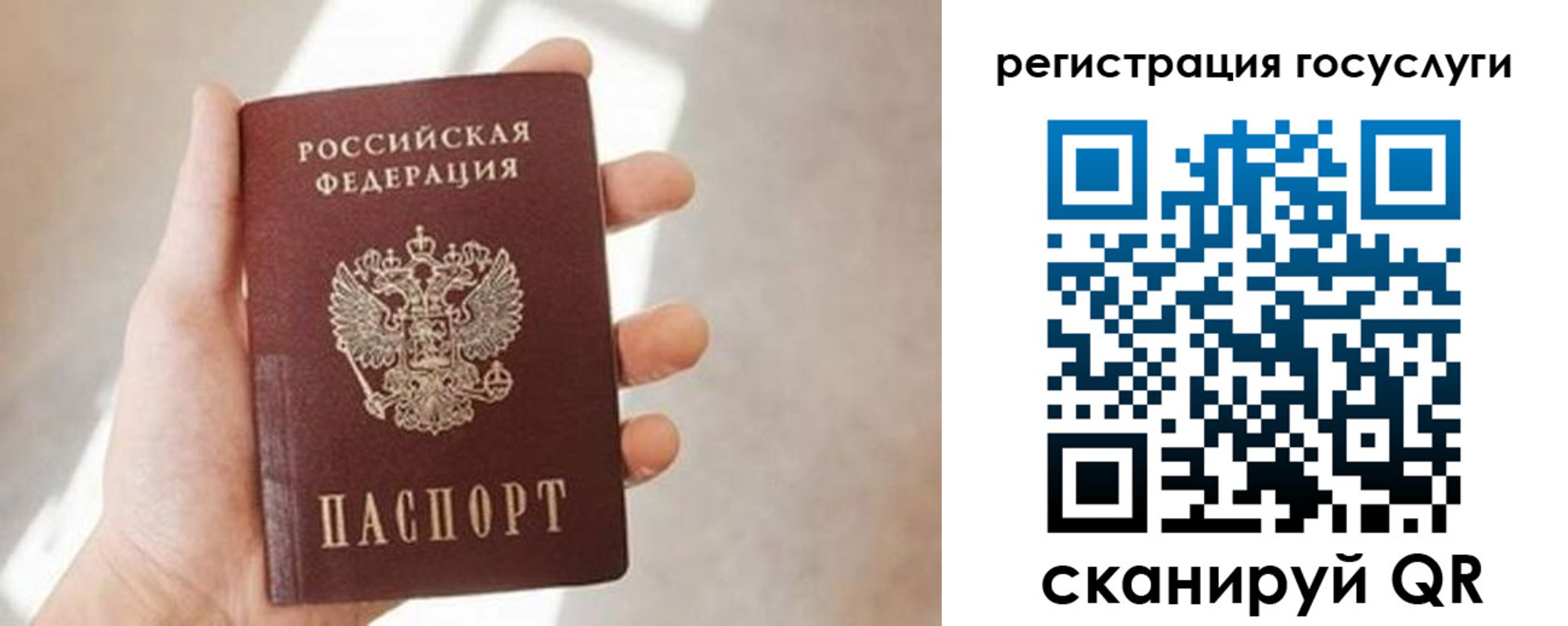 временная регистрация адрес в Сочи