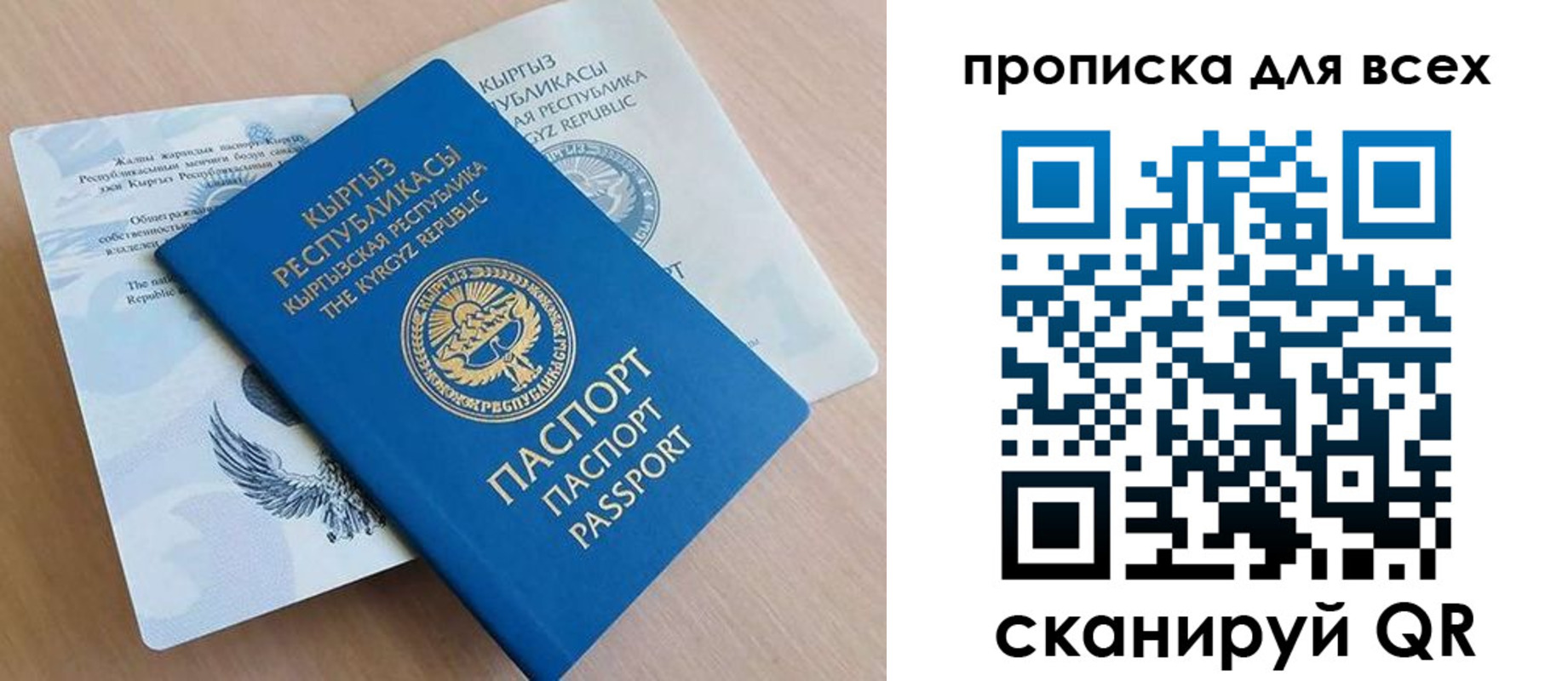 купить прописку в Сочи