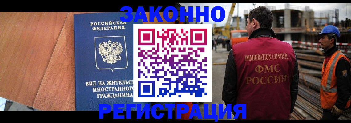 прописка в квартире в Сочи