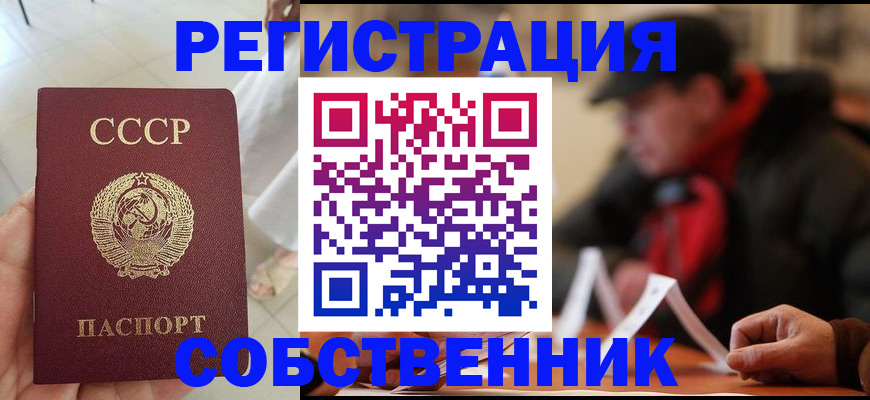 временная регистрация адрес в Сочи