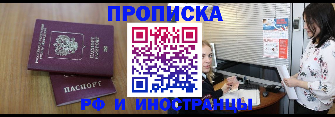 регистрация в Сочи